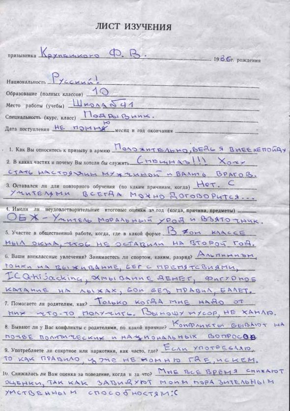 Прикольные этикетки