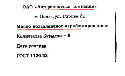 Прикольные этикетки