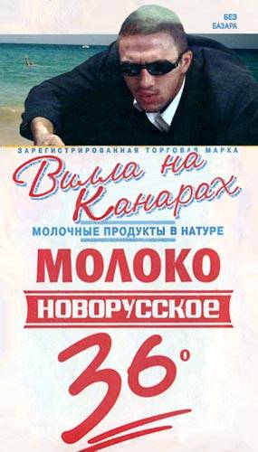 Рекламные коллажи
