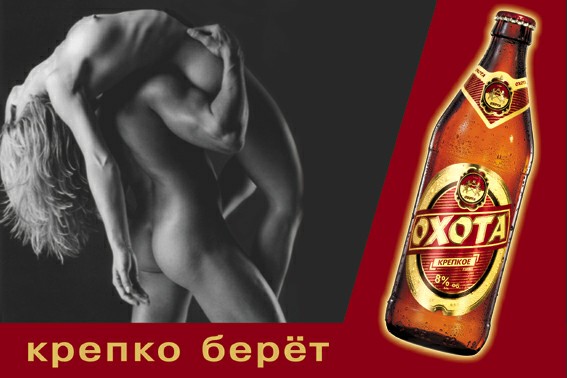 Рекламные коллажи