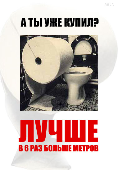 Рекламные коллажи
