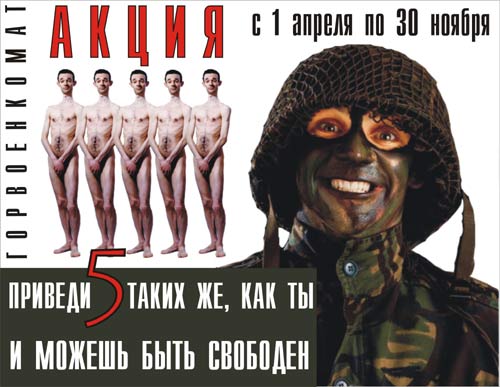 Рекламные коллажи