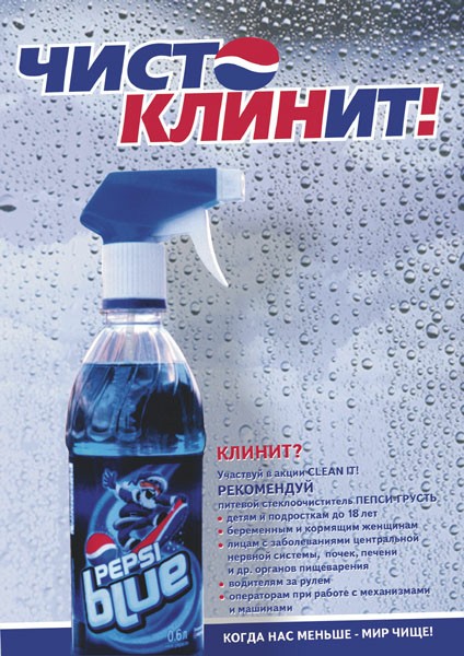 Рекламные коллажи